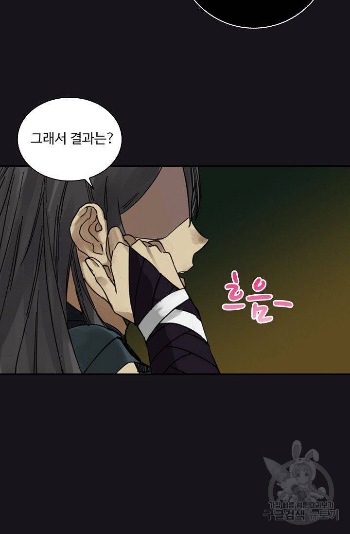 전무: 최강 무도 계승패 52화 48