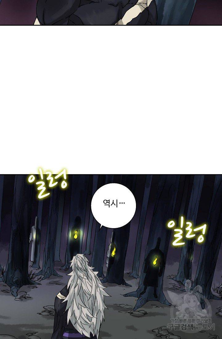 전무: 최강 무도 계승패 52화 52