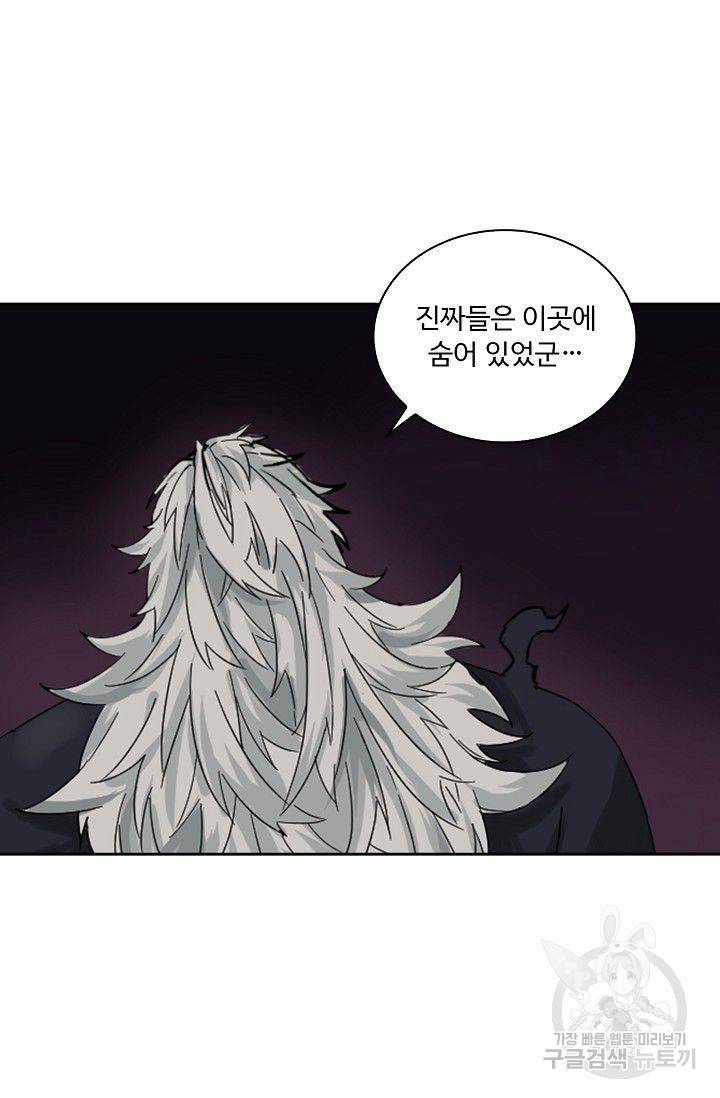 전무: 최강 무도 계승패 52화 54