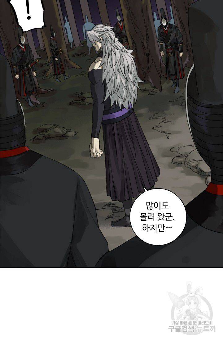 전무: 최강 무도 계승패 52화 57