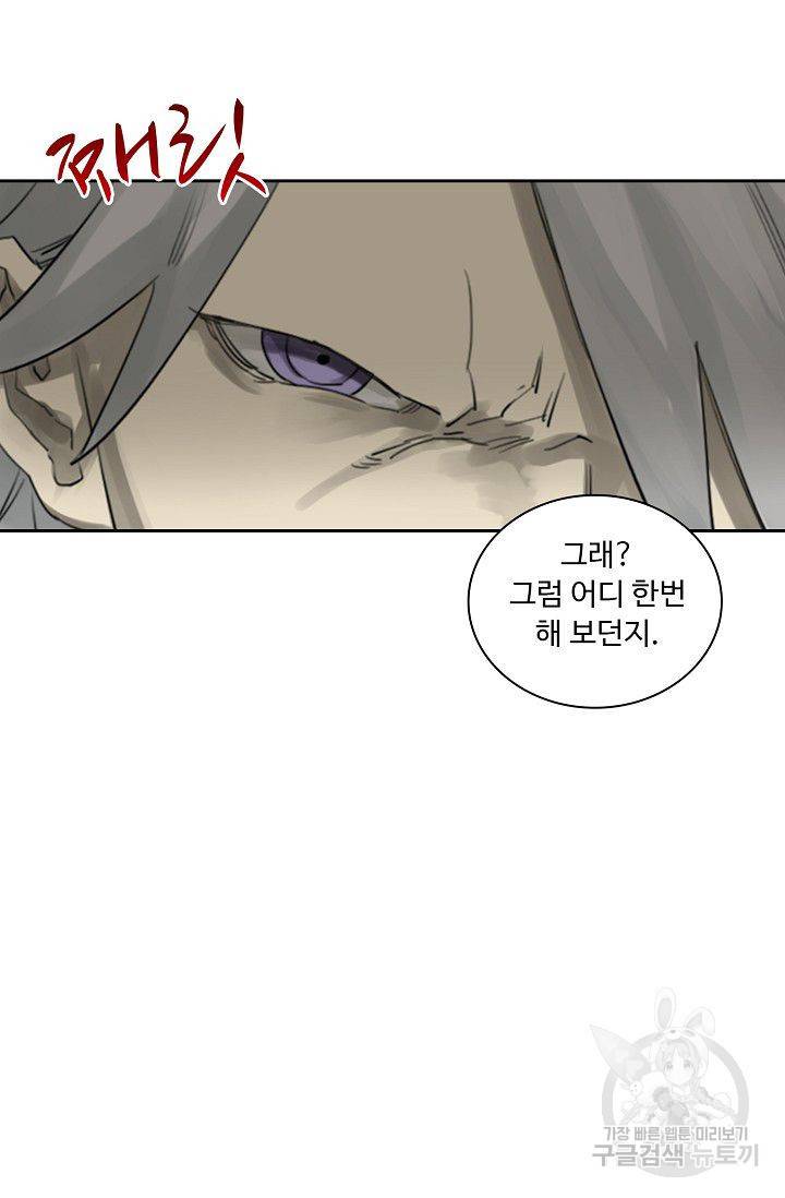 전무: 최강 무도 계승패 52화 62