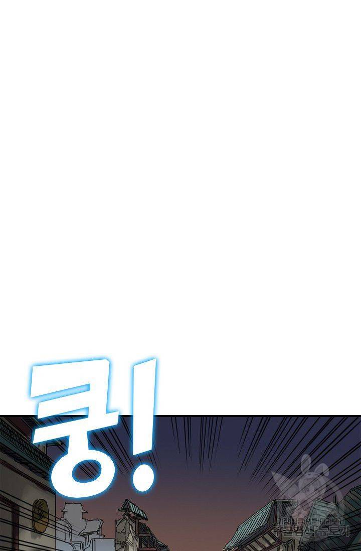 전무: 최강 무도 계승패 52화 63