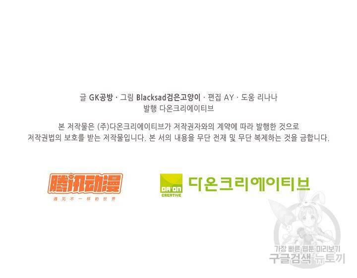 전무: 최강 무도 계승패 52화 65