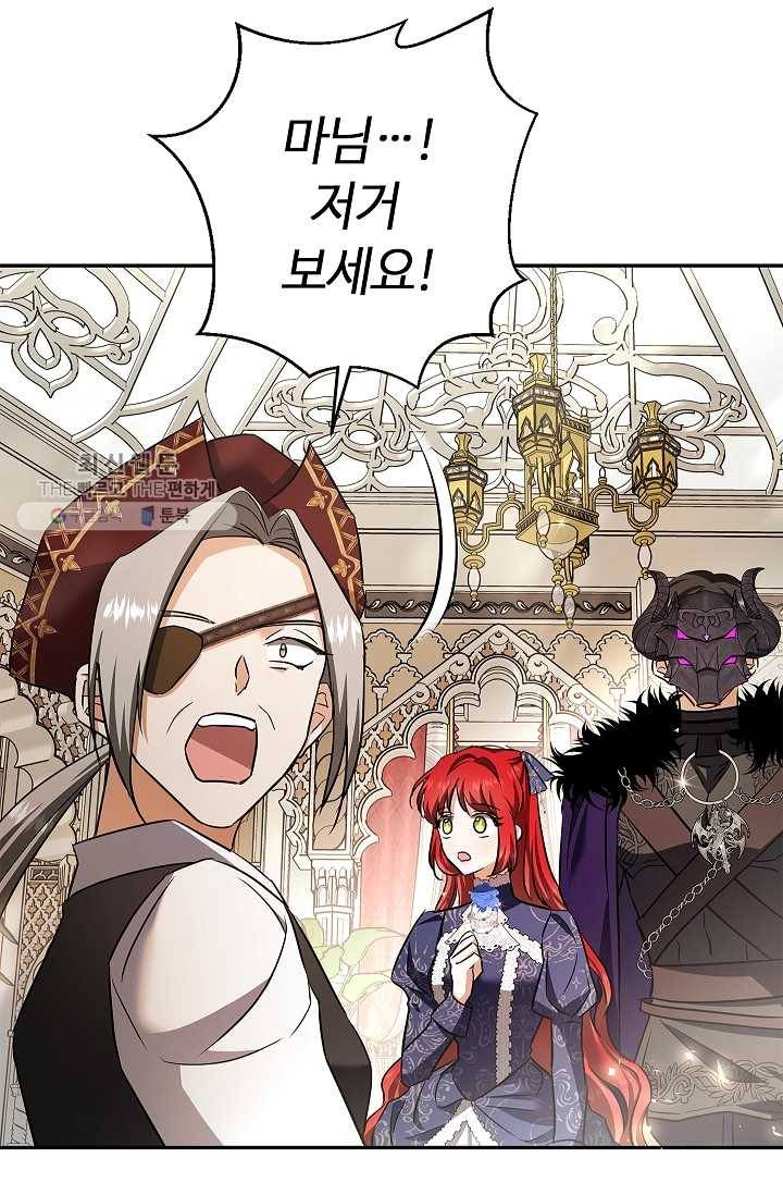 남편이 미모를 숨김 50화(시즌1 완결) 3