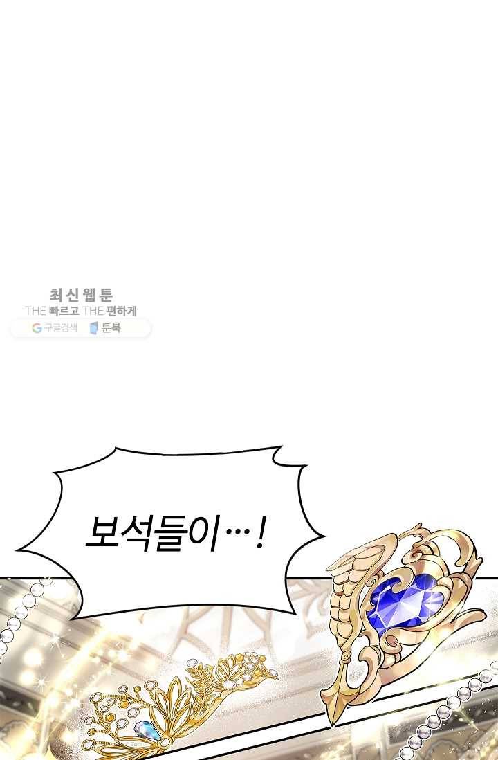 남편이 미모를 숨김 50화(시즌1 완결) 4