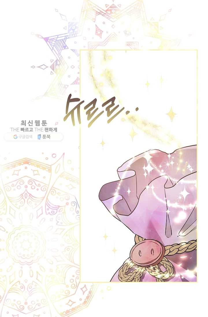 남편이 미모를 숨김 50화(시즌1 완결) 6