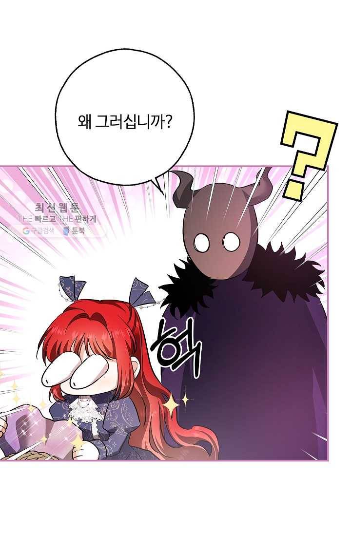 남편이 미모를 숨김 50화(시즌1 완결) 8