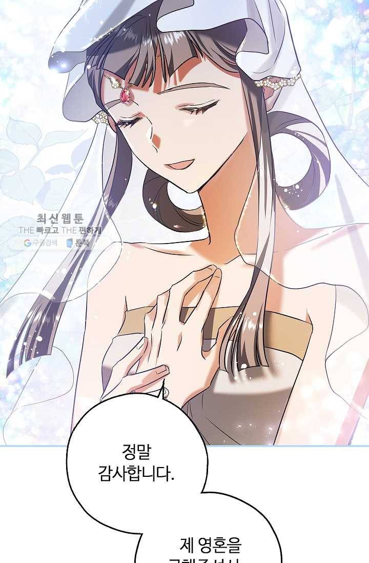 남편이 미모를 숨김 50화(시즌1 완결) 15