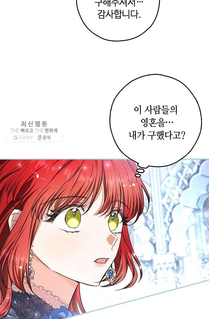 남편이 미모를 숨김 50화(시즌1 완결) 16