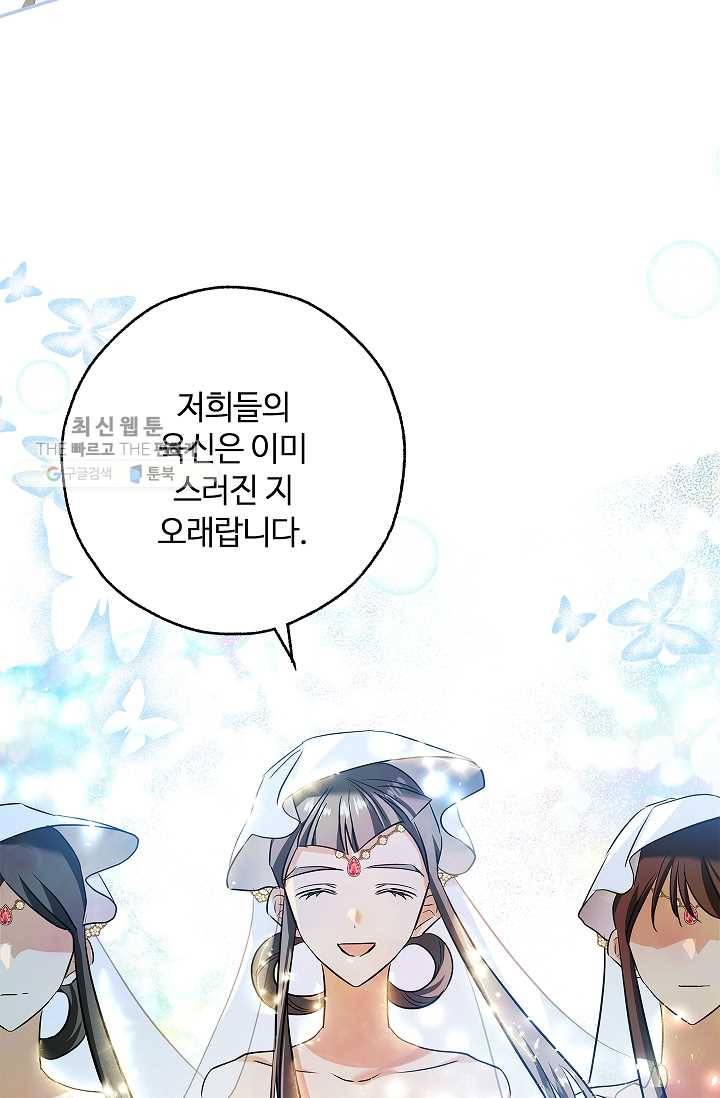 남편이 미모를 숨김 50화(시즌1 완결) 18