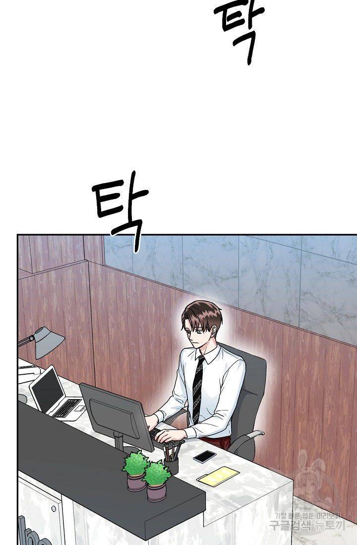 세이프 파트너 13화 2