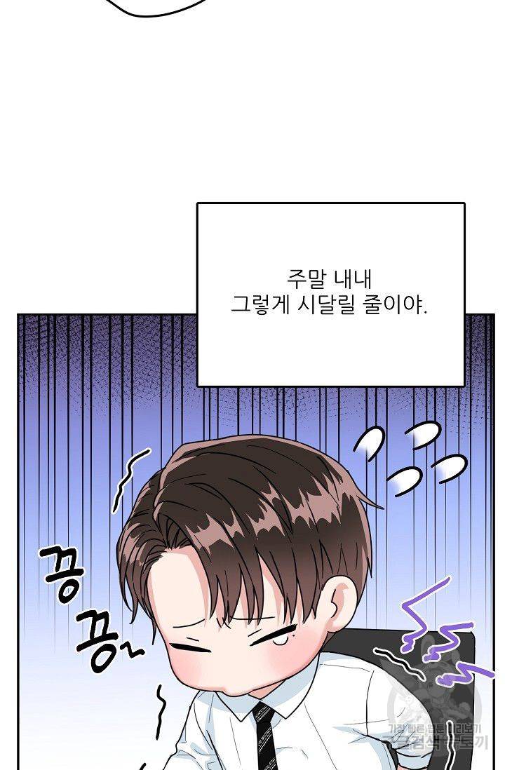 세이프 파트너 13화 6