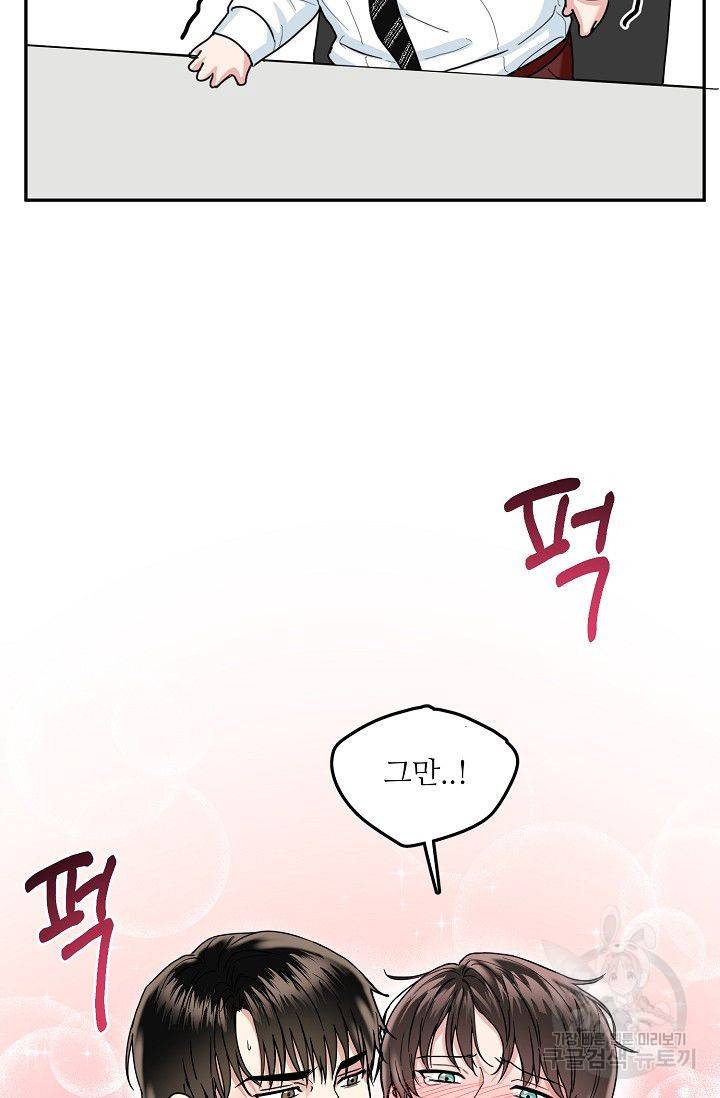 세이프 파트너 13화 7