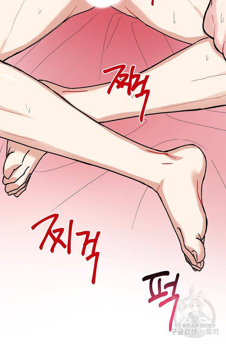세이프 파트너 13화 9