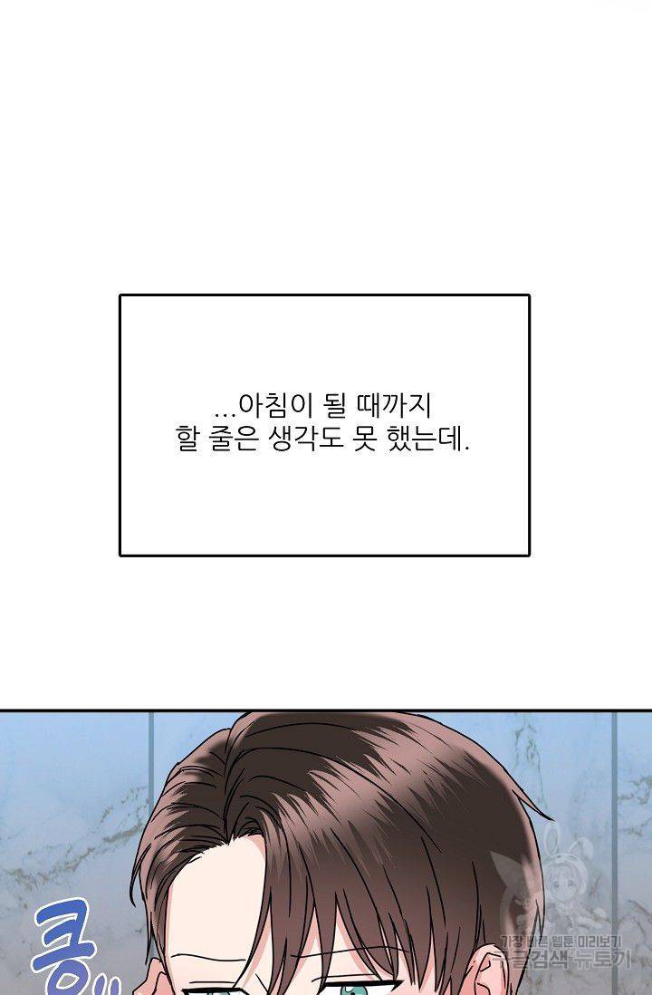세이프 파트너 13화 10