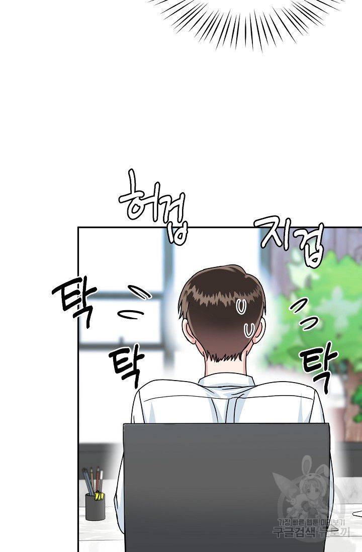 세이프 파트너 13화 16