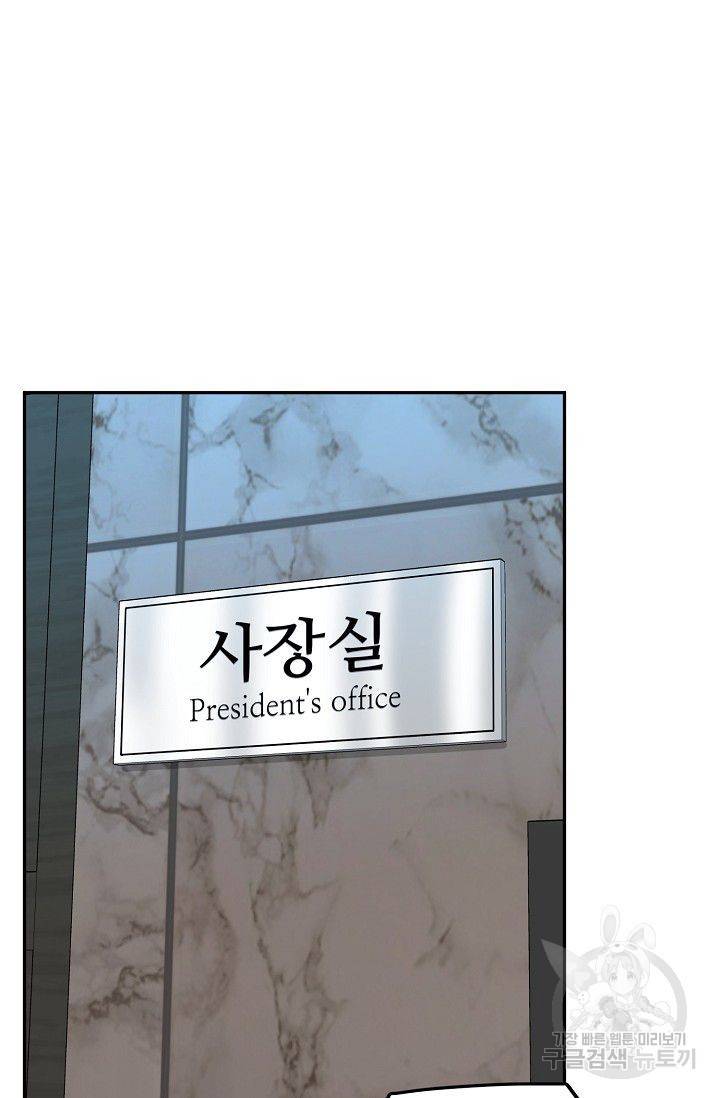 세이프 파트너 13화 19