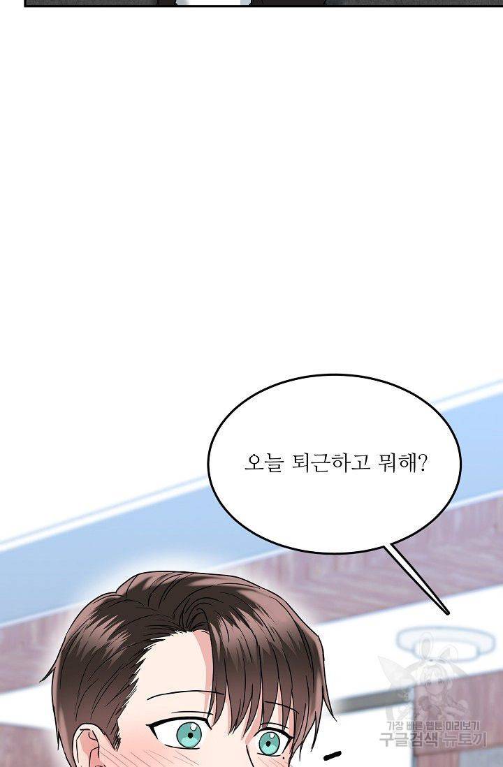 세이프 파트너 13화 30