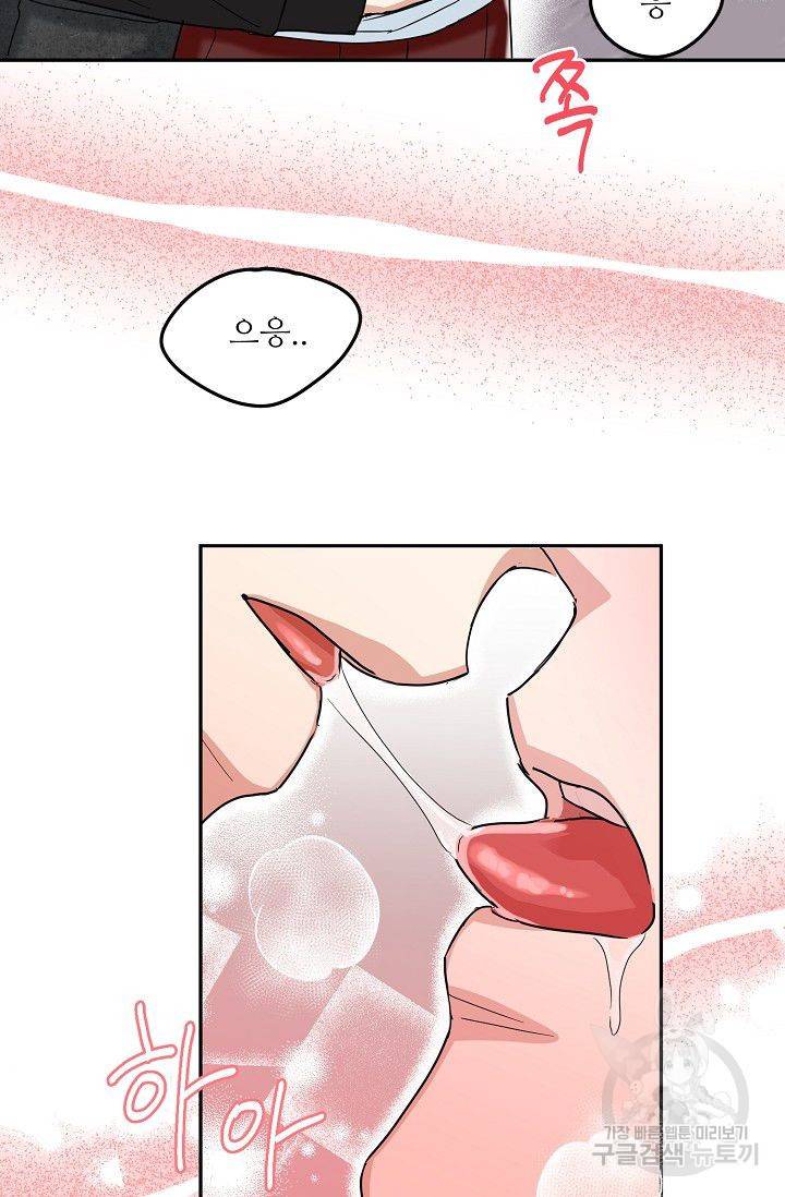 세이프 파트너 13화 43