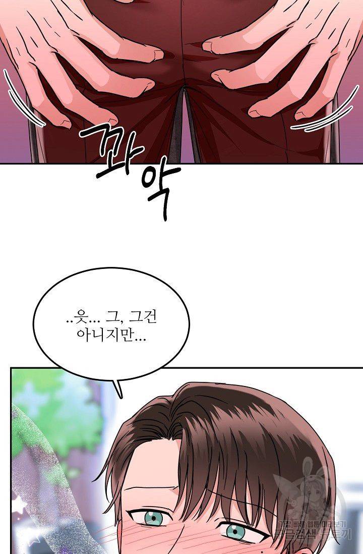 세이프 파트너 13화 45