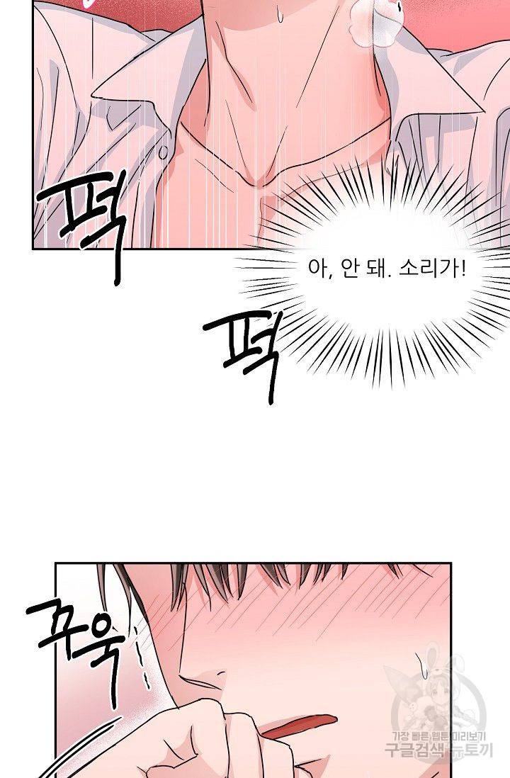 세이프 파트너 13화 57