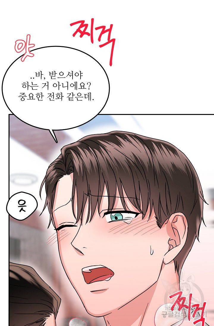 세이프 파트너 13화 69