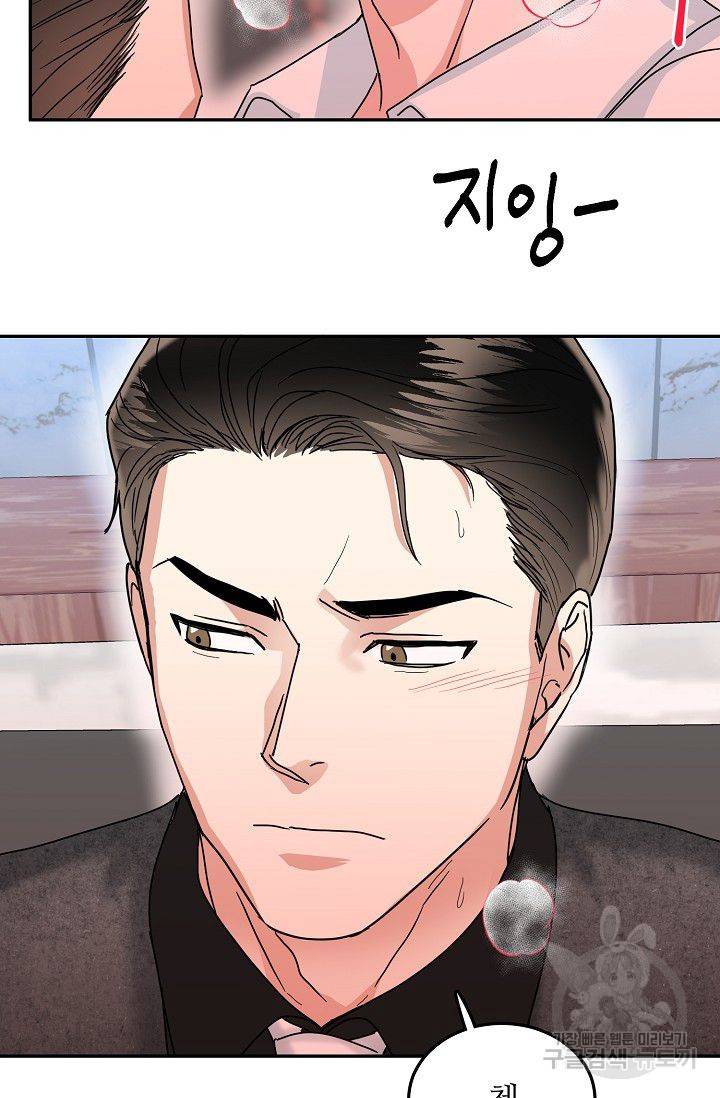 세이프 파트너 13화 70