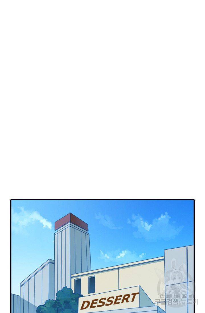 재벌라이프 64화 2
