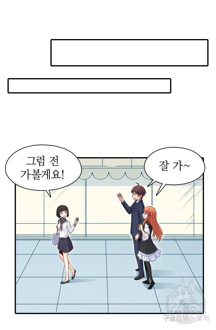 재벌라이프 64화 5