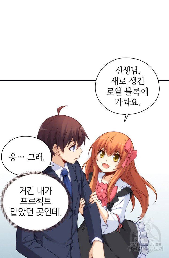 재벌라이프 64화 6