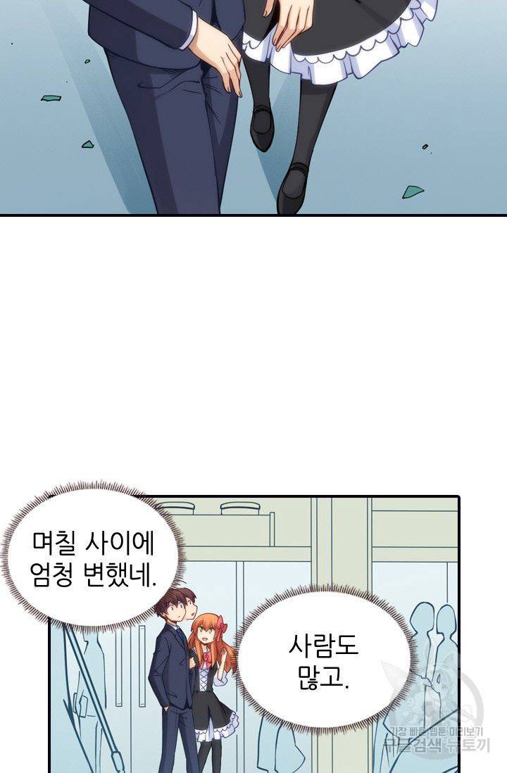 재벌라이프 64화 7