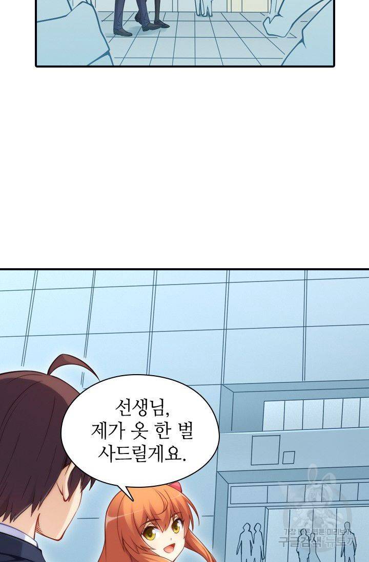 재벌라이프 64화 8