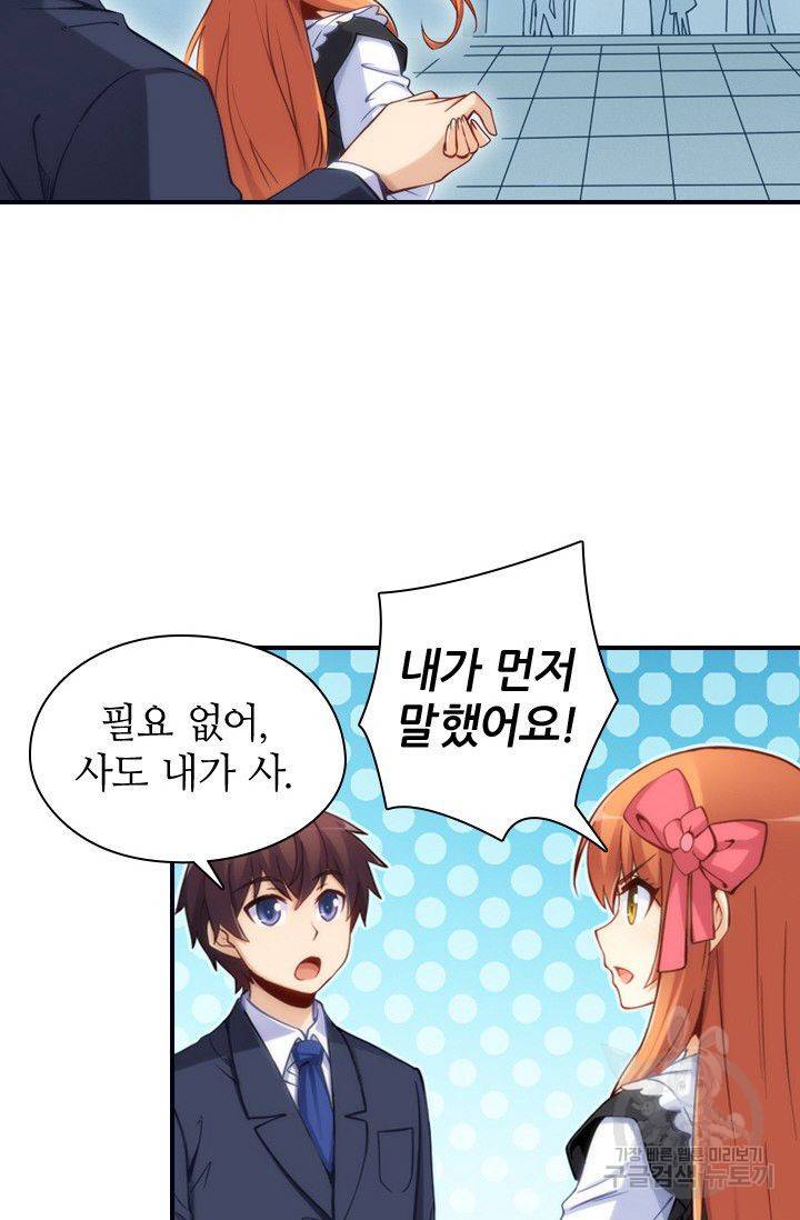 재벌라이프 64화 9