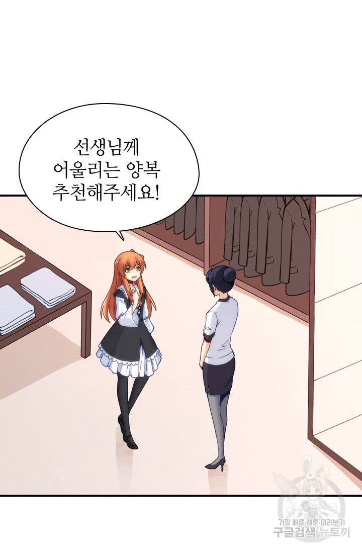 재벌라이프 64화 11