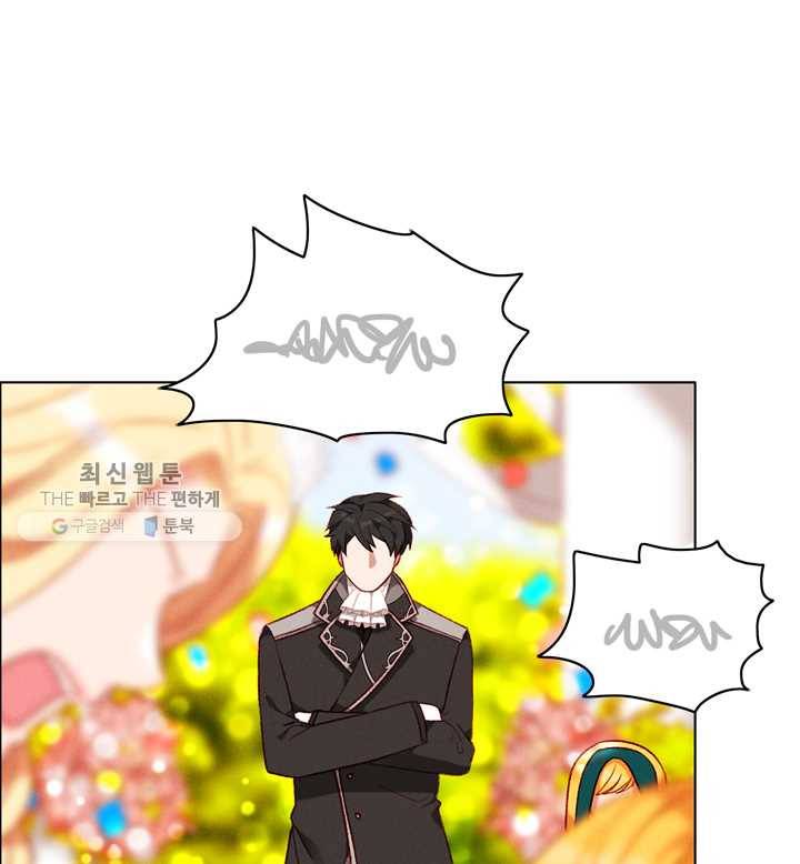 폭군의 누나로 산다는 것은 95화 9