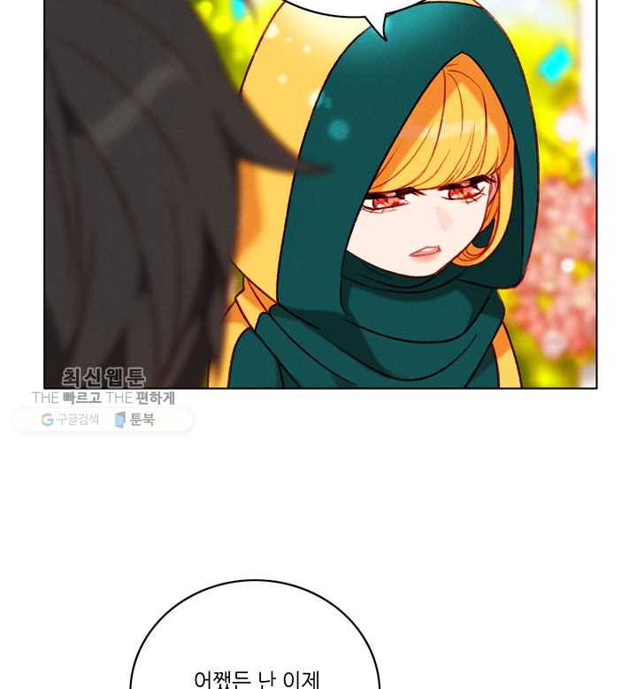 폭군의 누나로 산다는 것은 95화 13