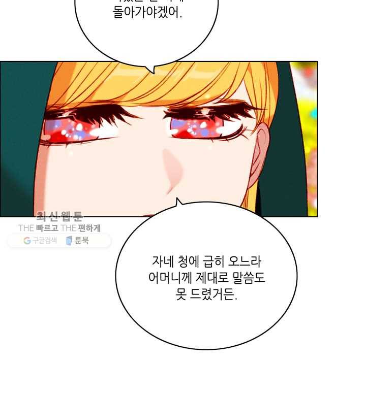 폭군의 누나로 산다는 것은 95화 14