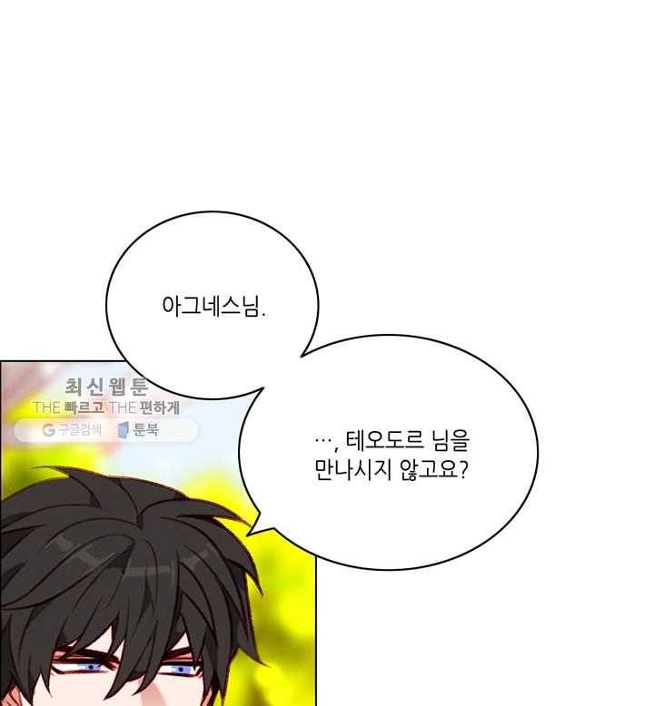 폭군의 누나로 산다는 것은 95화 15