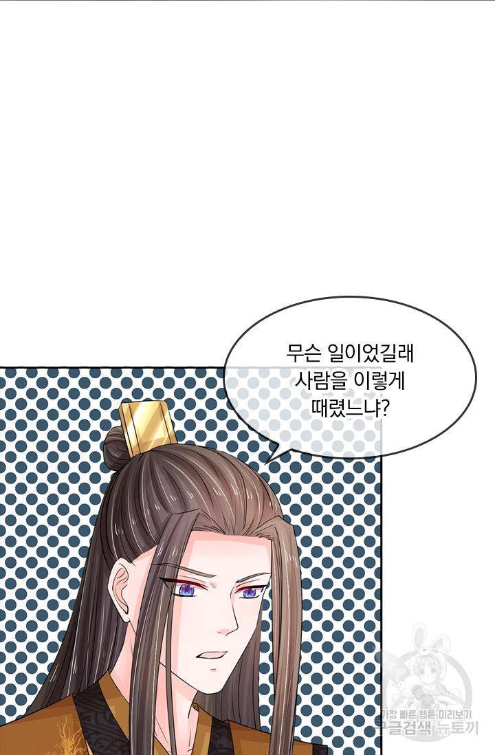 황후 시뮬레이션 82화 2