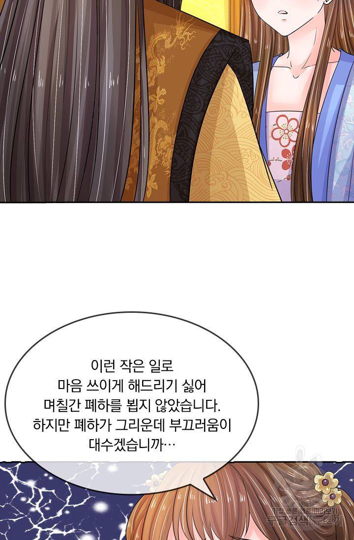황후 시뮬레이션 82화 6