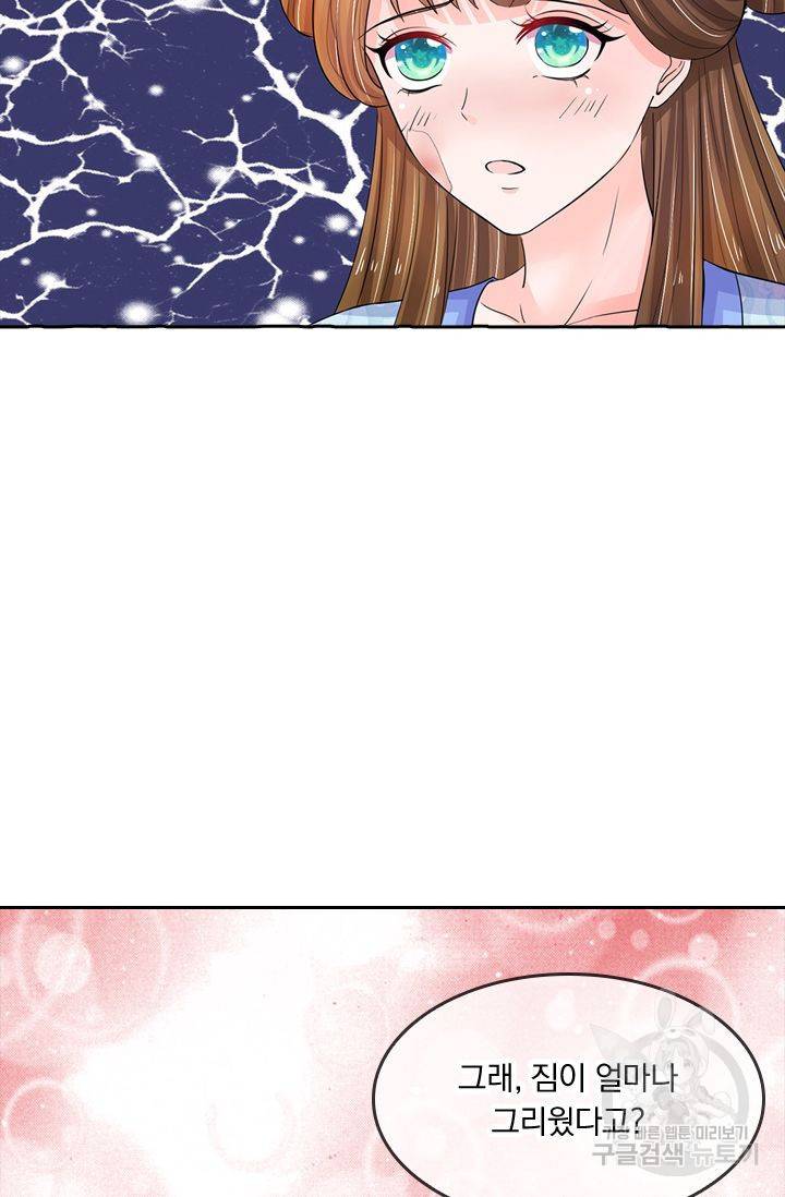 황후 시뮬레이션 82화 7