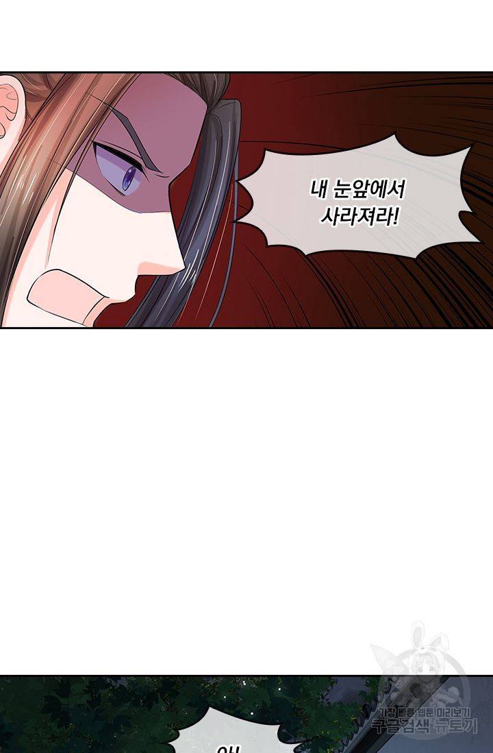 황후 시뮬레이션 90화 4