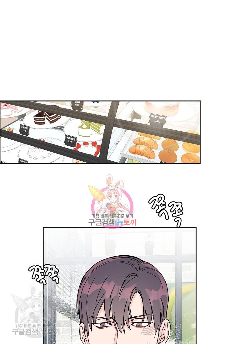 구독하시겠습니까 37화 1