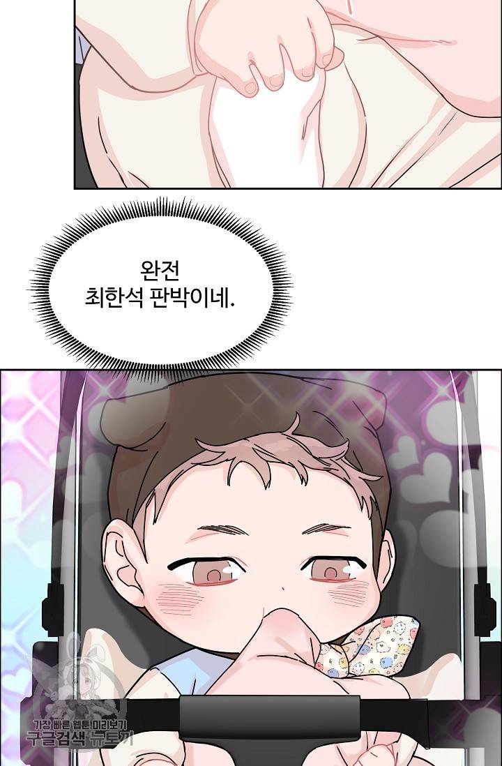구독하시겠습니까 37화 3