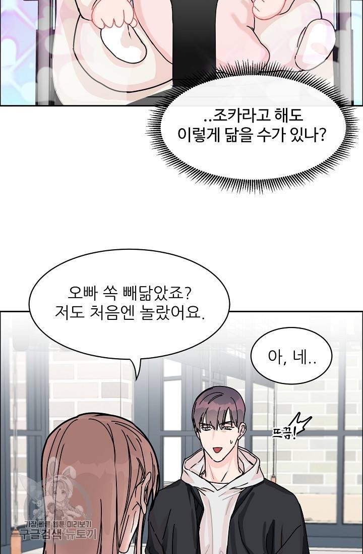 구독하시겠습니까 37화 4