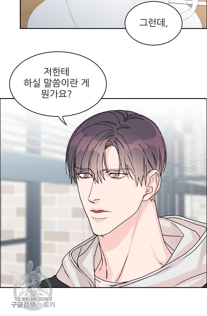 구독하시겠습니까 37화 6
