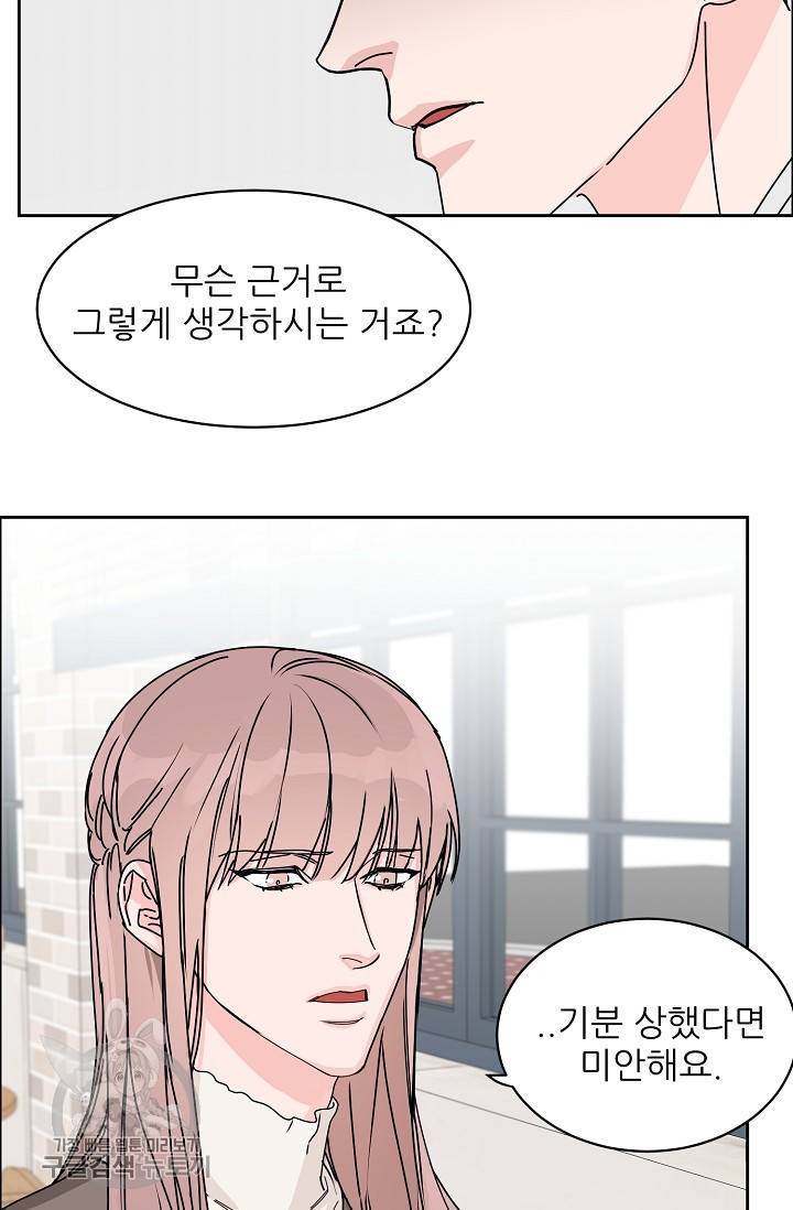 구독하시겠습니까 37화 10