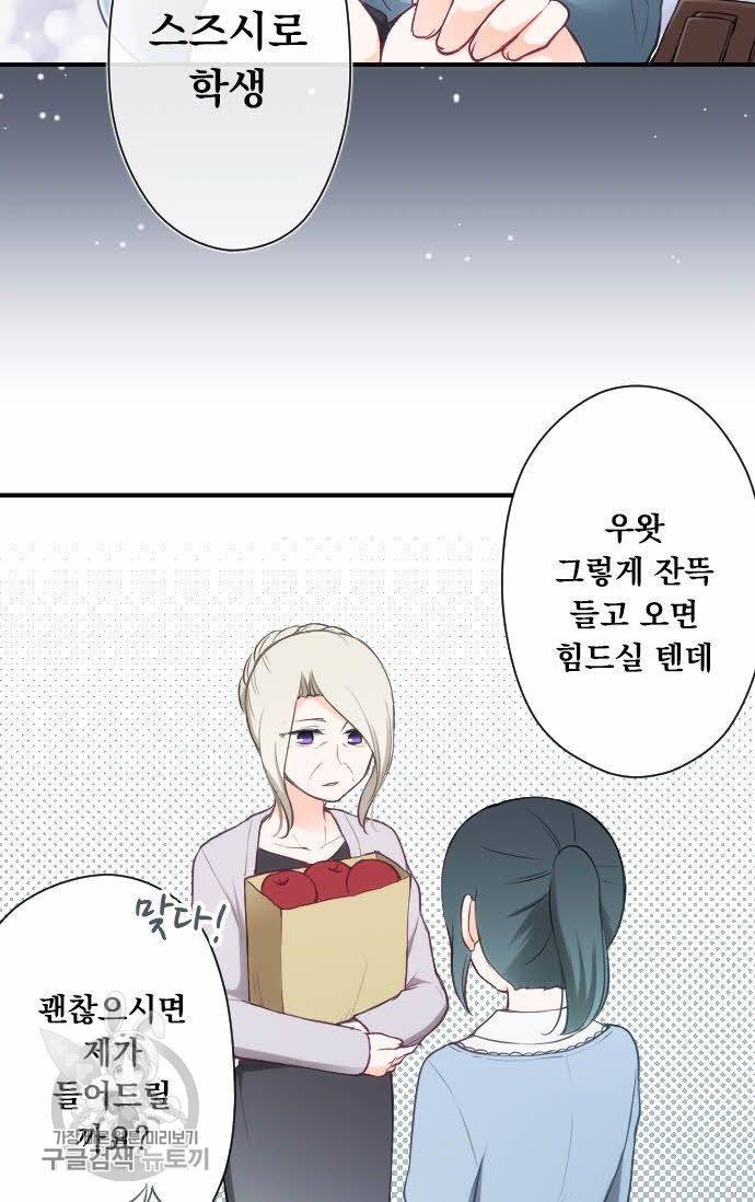 왕자 따위 필요 없어 90화 4