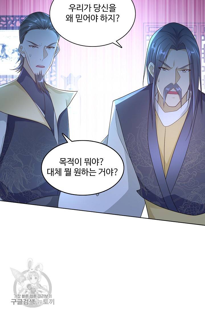지존중생 51화 3