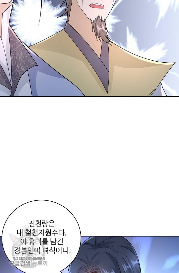지존중생 51화 7
